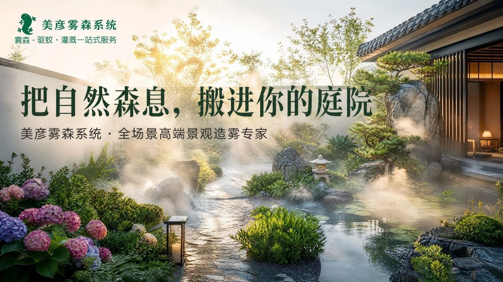 潍坊冷雾喷泉设备